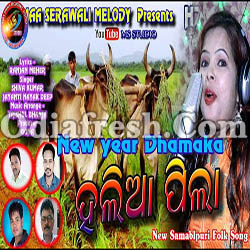 Halia pila (Shiva Kumar,jayanti) Sambalpuri New Flok Song